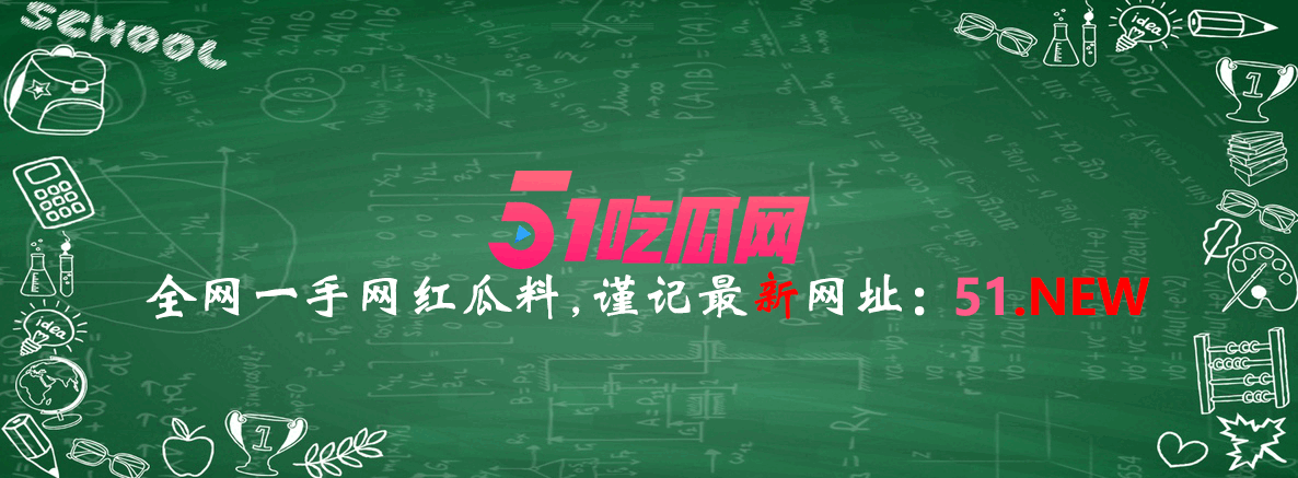 黑料不打烊 - 全网更揭秘全网热点事件、免费在线吃瓜爆料